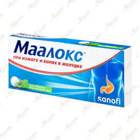 Маалокс 20жев.таб.