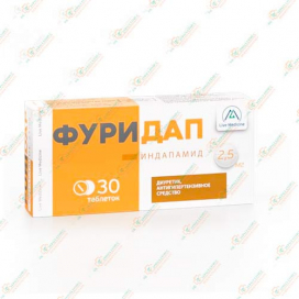 Индапамид (Фуридап) 2,5мг 30таб