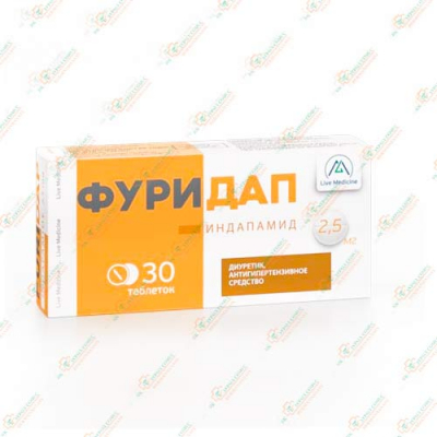 Индапамид (Фуридап) 2,5мг 30таб