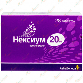 Эзомепразол (Nexium) 20мг 28таб