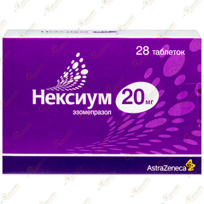 Эзомепразол (Nexium) 20мг 28таб