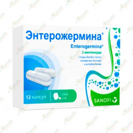 Энтерожермина 2миллиарда/12капс