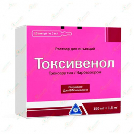 Токсивенол 3мл 10амп