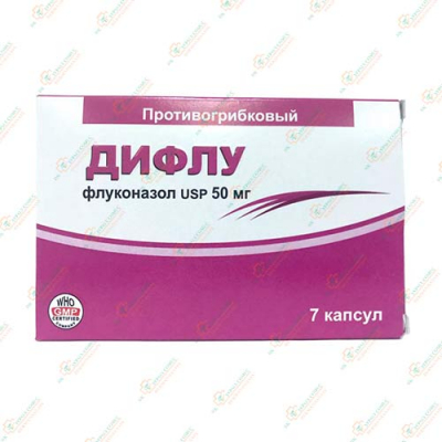 Дифлу 50мг 7капс