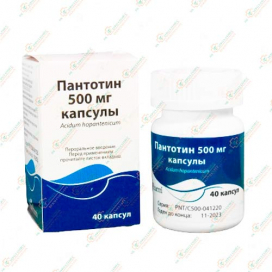 Пантотин 500мг 40капсул