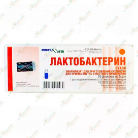 Лактобактерин 5доз 10фл