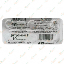 Цитрамон П 6таб
