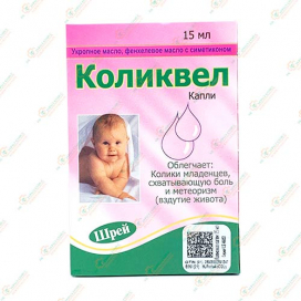 Коликвел 15мл капли