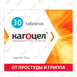 Кагоцел 12мг 30таб -Россия