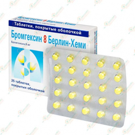 Бромгексин 8 Берлин-Хеми 25таб