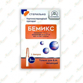 Бемикс 3мл 1амп