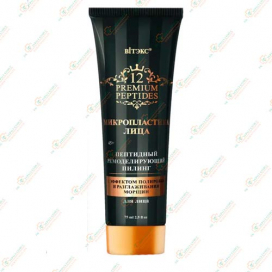 Vitex Premium Peptides Пилинг Микропластика лица 75мл. -Беларусь