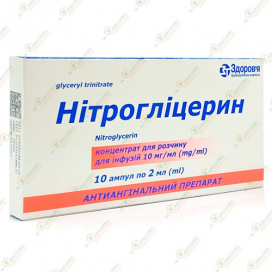 Нитроглицерин 10 мг/мл 2мл, 10амп