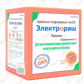 Электрораш10пакетиков
