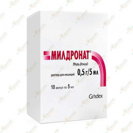 Милдронат 0,5г/5мл 5мл 10амп