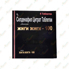 Джиги Джиги 100мг 4таб