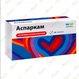 Аспаркам 56таб -Россия