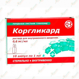 Коргликард 0,6мг/мл 1мл 10амп