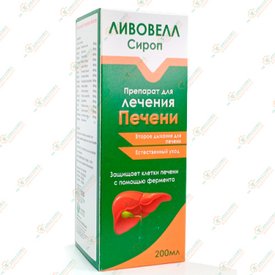 Ливовелл сироп 200мл