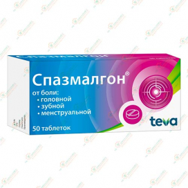 Спазмалгон 50таб. -Болгария