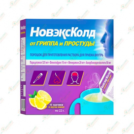НовэксКолд 10пакетиков Лимон