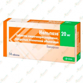 Нольпаза 20мг 14таб