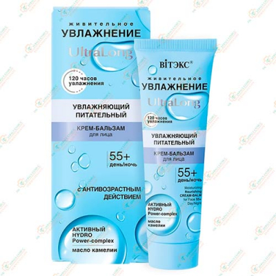 Vitex Ultralong Крем-бальзам 40мл День/Ночь.-Беларусь