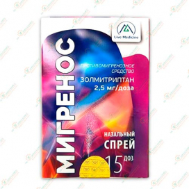 Мигренос 2,5мг/доза 15доз