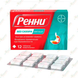 Ренни 12жев.таб.
