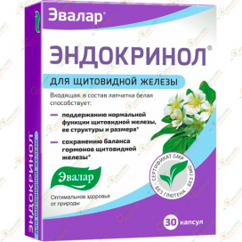 Эндокринол 30капсул