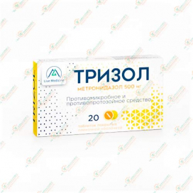 Метронидазол (Тризол) 500мг 20таб