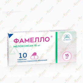 Мелоксикам (Фамелло) 15мг 10таб