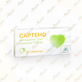 Сартено 5мг/100мг 30таб