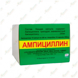 Ампициллин 250мг 100капсул