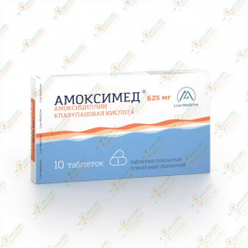 Амоксимед 625мг 10таб