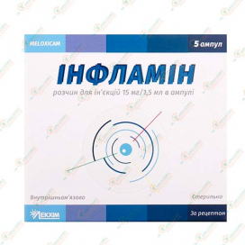 Инфламин 15мг/1,5мл 5амп -Украина