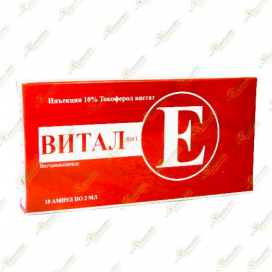 Витал вит.Е 10амп по 2мл 10