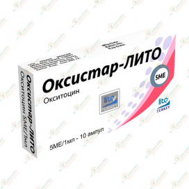 Оксистар-Лито 5МЕ/1мл 10амп