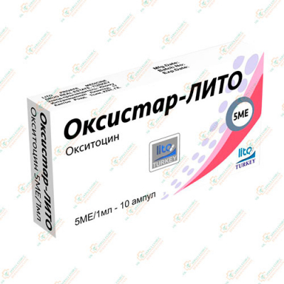 Оксистар-Лито 5МЕ/1мл 10амп