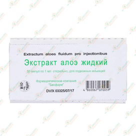 Алое экстракт жидкий 1мл 10амп