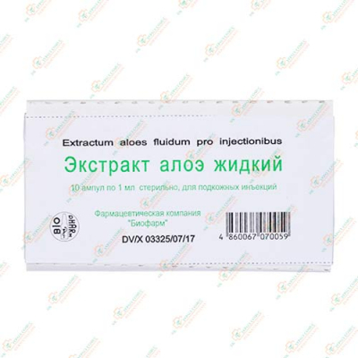 Алое экстракт жидкий 1мл 10амп