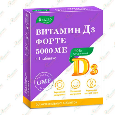 Витамин Д3 Форте 5000МЕ 60жев.таб.