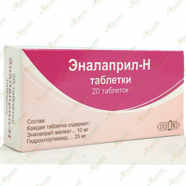 Эналаприл H 20таб