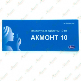 Акмонт 10мг 10таб-Индия