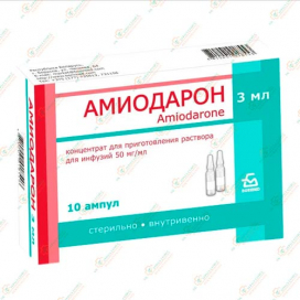 Амиодарон 50мг/мл 3мл 10амп -Беларусь