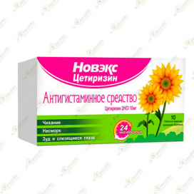 Новэкс Цетиризин 10мг 10таб
