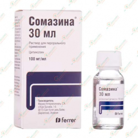 Сомазина 100мг/мл 30мл. Испания