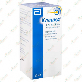 Клацид 125мг/5мл 60мл
