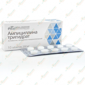 Ампициллина тригидрат 250мг 10таб.-Россия