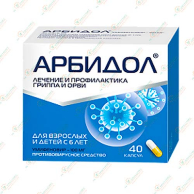 Арбидол 100мг 10таб